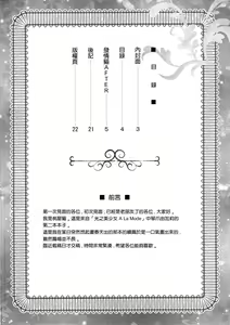 Page 4 of Hatsujou Neko AFTER (decensored) - preview thumbnail