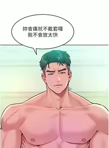 Page 105 of 让傲慢女屈服的一百种方法  | 讓傲慢女屈服的一百種方法 1-36 END - preview thumbnail