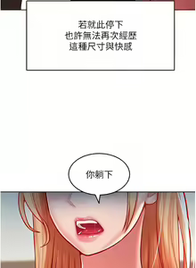 Page 113 of 让傲慢女屈服的一百种方法  | 讓傲慢女屈服的一百種方法 1-36 END - preview thumbnail