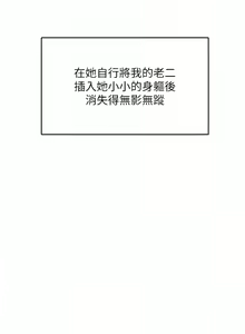 Page 116 of 让傲慢女屈服的一百种方法  | 讓傲慢女屈服的一百種方法 1-36 END - preview thumbnail