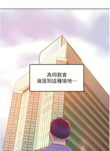 Page 12 of 让傲慢女屈服的一百种方法  | 讓傲慢女屈服的一百種方法 1-36 END - preview thumbnail