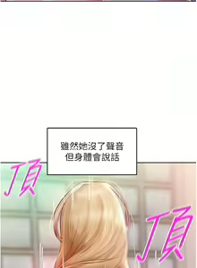 Page 122 of 让傲慢女屈服的一百种方法  | 讓傲慢女屈服的一百種方法 1-36 END - preview thumbnail