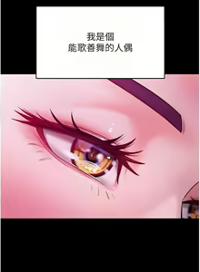 Page 133 of 让傲慢女屈服的一百种方法  | 讓傲慢女屈服的一百種方法 1-36 END - preview thumbnail