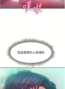 Page 136 of 让傲慢女屈服的一百种方法  | 讓傲慢女屈服的一百種方法 1-36 END - preview thumbnail