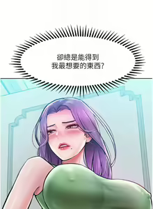 Page 137 of 让傲慢女屈服的一百种方法  | 讓傲慢女屈服的一百種方法 1-36 END - preview thumbnail