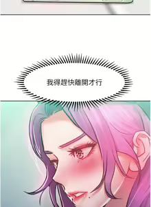 Page 140 of 让傲慢女屈服的一百种方法  | 讓傲慢女屈服的一百種方法 1-36 END - preview thumbnail