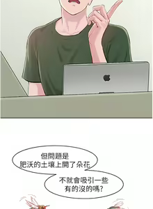 Page 14 of 让傲慢女屈服的一百种方法  | 讓傲慢女屈服的一百種方法 1-36 END - preview thumbnail