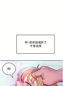 Page 148 of 让傲慢女屈服的一百种方法  | 讓傲慢女屈服的一百種方法 1-36 END - preview thumbnail