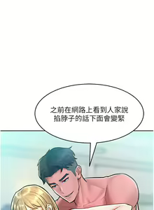 Page 150 of 让傲慢女屈服的一百种方法  | 讓傲慢女屈服的一百種方法 1-36 END - preview thumbnail