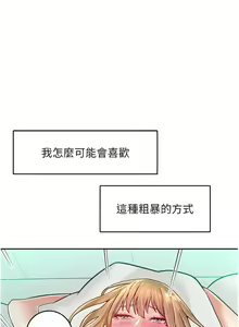 Page 151 of 让傲慢女屈服的一百种方法  | 讓傲慢女屈服的一百種方法 1-36 END - preview thumbnail