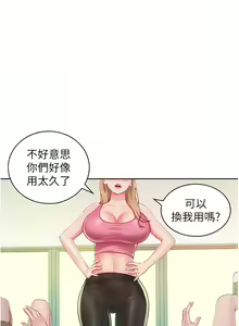 Page 16 of 让傲慢女屈服的一百种方法  | 讓傲慢女屈服的一百種方法 1-36 END - preview thumbnail