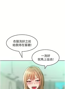 Page 163 of 让傲慢女屈服的一百种方法  | 讓傲慢女屈服的一百種方法 1-36 END - preview thumbnail