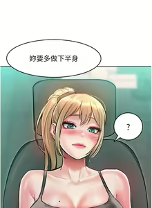Page 173 of 让傲慢女屈服的一百种方法  | 讓傲慢女屈服的一百種方法 1-36 END - preview thumbnail