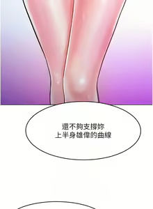 Page 174 of 让傲慢女屈服的一百种方法  | 讓傲慢女屈服的一百種方法 1-36 END - preview thumbnail