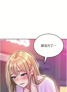 Page 176 of 让傲慢女屈服的一百种方法  | 讓傲慢女屈服的一百種方法 1-36 END - preview thumbnail