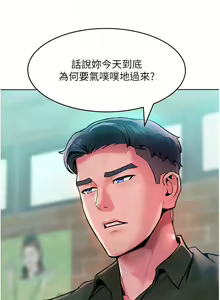 Page 182 of 让傲慢女屈服的一百种方法  | 讓傲慢女屈服的一百種方法 1-36 END - preview thumbnail