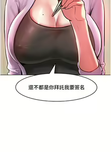 Page 185 of 让傲慢女屈服的一百种方法  | 讓傲慢女屈服的一百種方法 1-36 END - preview thumbnail
