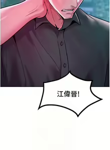 Page 190 of 让傲慢女屈服的一百种方法  | 讓傲慢女屈服的一百種方法 1-36 END - preview thumbnail