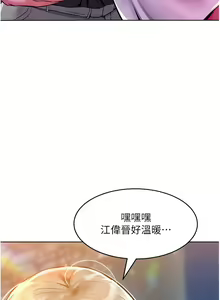 Page 191 of 让傲慢女屈服的一百种方法  | 讓傲慢女屈服的一百種方法 1-36 END - preview thumbnail