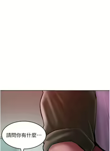 Page 193 of 让傲慢女屈服的一百种方法  | 讓傲慢女屈服的一百種方法 1-36 END - preview thumbnail