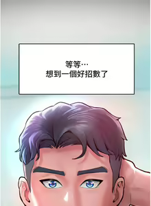 Page 196 of 让傲慢女屈服的一百种方法  | 讓傲慢女屈服的一百種方法 1-36 END - preview thumbnail