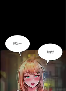 Page 197 of 让傲慢女屈服的一百种方法  | 讓傲慢女屈服的一百種方法 1-36 END - preview thumbnail