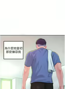 Page 20 of 让傲慢女屈服的一百种方法  | 讓傲慢女屈服的一百種方法 1-36 END - preview thumbnail