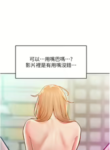 Page 209 of 让傲慢女屈服的一百种方法  | 讓傲慢女屈服的一百種方法 1-36 END - preview thumbnail