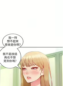 Page 21 of 让傲慢女屈服的一百种方法  | 讓傲慢女屈服的一百種方法 1-36 END - preview thumbnail