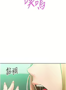 Page 211 of 让傲慢女屈服的一百种方法  | 讓傲慢女屈服的一百種方法 1-36 END - preview thumbnail