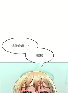 Page 213 of 让傲慢女屈服的一百种方法  | 讓傲慢女屈服的一百種方法 1-36 END - preview thumbnail