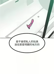 Page 216 of 让傲慢女屈服的一百种方法  | 讓傲慢女屈服的一百種方法 1-36 END - preview thumbnail