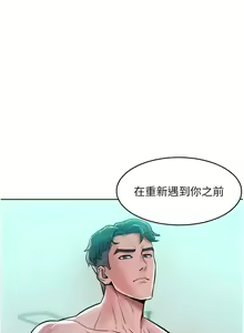 Page 218 of 让傲慢女屈服的一百种方法  | 讓傲慢女屈服的一百種方法 1-36 END - preview thumbnail