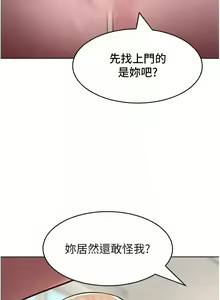 Page 220 of 让傲慢女屈服的一百种方法  | 讓傲慢女屈服的一百種方法 1-36 END - preview thumbnail