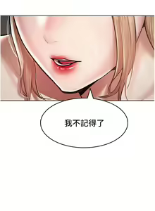 Page 221 of 让傲慢女屈服的一百种方法  | 讓傲慢女屈服的一百種方法 1-36 END - preview thumbnail