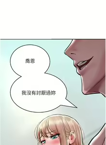 Page 223 of 让傲慢女屈服的一百种方法  | 讓傲慢女屈服的一百種方法 1-36 END - preview thumbnail