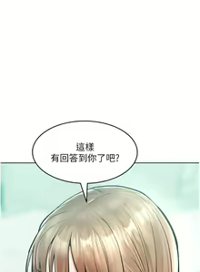 Page 234 of 让傲慢女屈服的一百种方法  | 讓傲慢女屈服的一百種方法 1-36 END - preview thumbnail