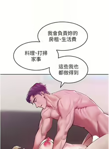 Page 240 of 让傲慢女屈服的一百种方法  | 讓傲慢女屈服的一百種方法 1-36 END - preview thumbnail
