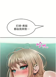 Page 245 of 让傲慢女屈服的一百种方法  | 讓傲慢女屈服的一百種方法 1-36 END - preview thumbnail