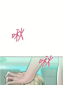 Page 256 of 让傲慢女屈服的一百种方法  | 讓傲慢女屈服的一百種方法 1-36 END - preview thumbnail