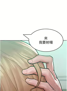 Page 257 of 让傲慢女屈服的一百种方法  | 讓傲慢女屈服的一百種方法 1-36 END - preview thumbnail