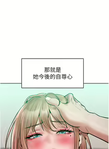 Page 259 of 让傲慢女屈服的一百种方法  | 讓傲慢女屈服的一百種方法 1-36 END - preview thumbnail