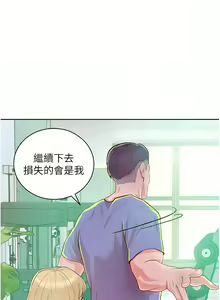 Page 26 of 让傲慢女屈服的一百种方法  | 讓傲慢女屈服的一百種方法 1-36 END - preview thumbnail