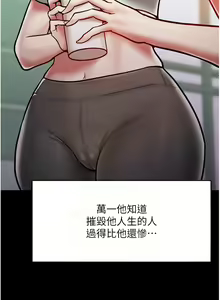 Page 262 of 让傲慢女屈服的一百种方法  | 讓傲慢女屈服的一百種方法 1-36 END - preview thumbnail