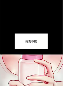 Page 263 of 让傲慢女屈服的一百种方法  | 讓傲慢女屈服的一百種方法 1-36 END - preview thumbnail