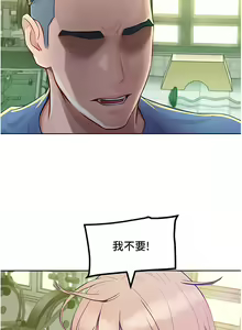 Page 27 of 让傲慢女屈服的一百种方法  | 讓傲慢女屈服的一百種方法 1-36 END - preview thumbnail