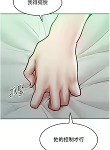 Page 271 of 让傲慢女屈服的一百种方法  | 讓傲慢女屈服的一百種方法 1-36 END - preview thumbnail
