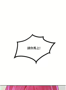 Page 273 of 让傲慢女屈服的一百种方法  | 讓傲慢女屈服的一百種方法 1-36 END - preview thumbnail