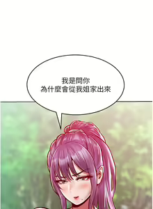 Page 275 of 让傲慢女屈服的一百种方法  | 讓傲慢女屈服的一百種方法 1-36 END - preview thumbnail