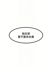 Page 276 of 让傲慢女屈服的一百种方法  | 讓傲慢女屈服的一百種方法 1-36 END - preview thumbnail